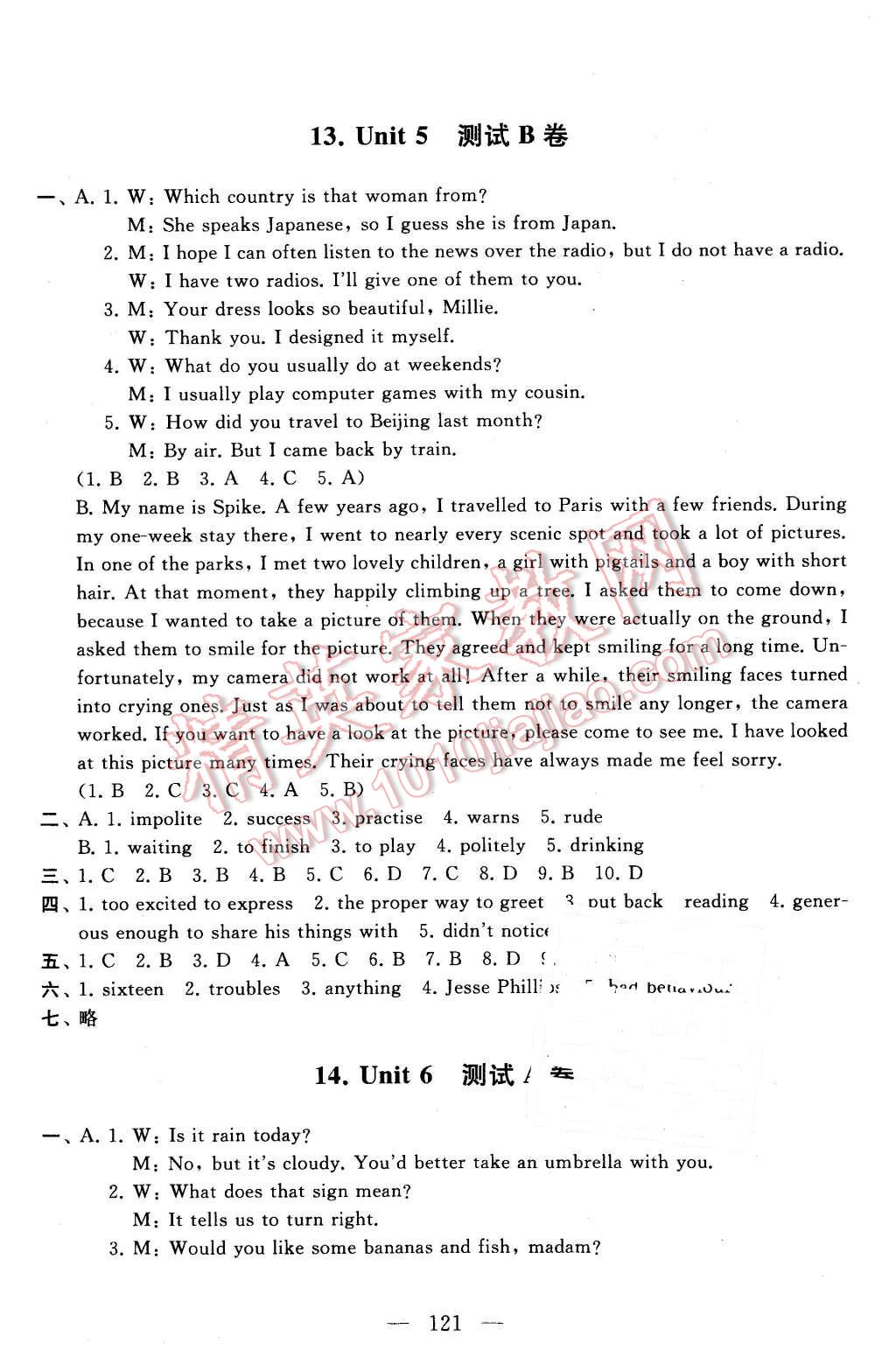 2016年啟東黃岡大試卷八年級(jí)英語(yǔ)下冊(cè)譯林牛津版 第13頁(yè)