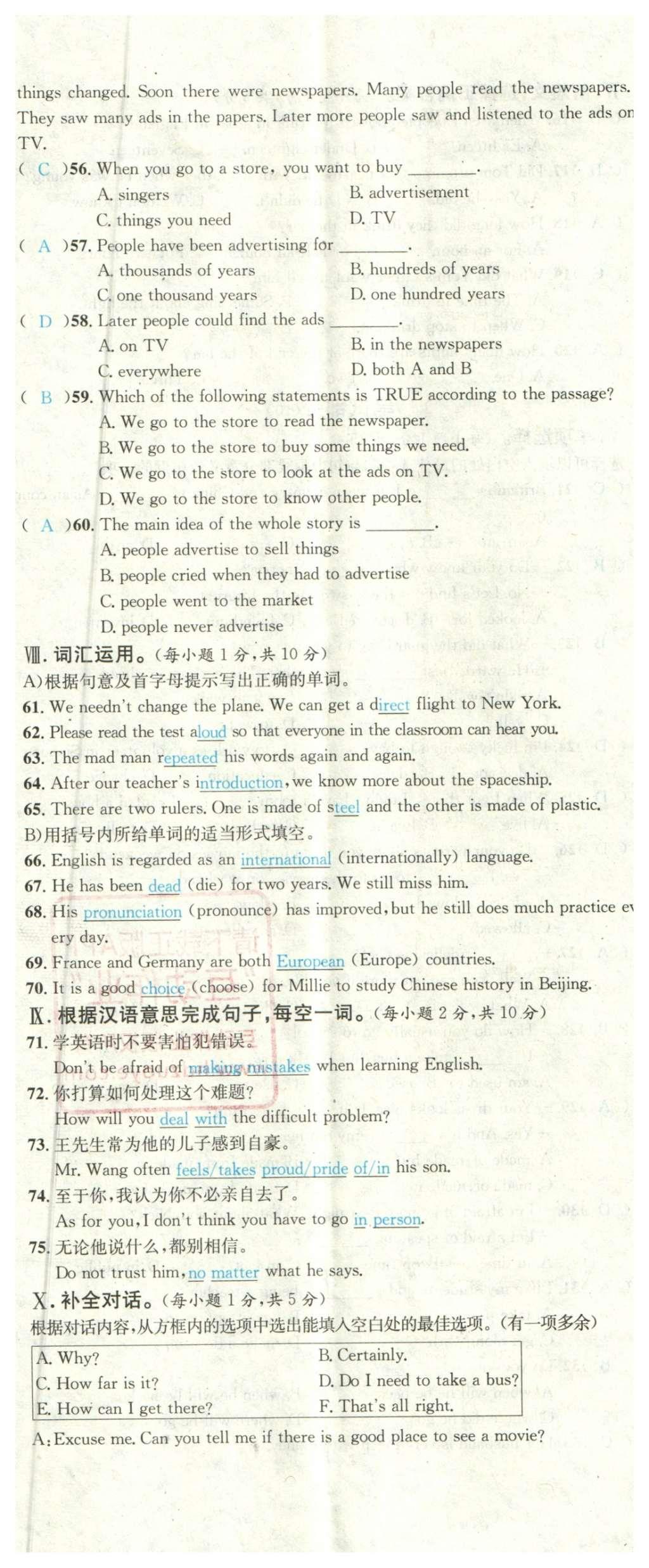 2015年名校課堂滾動(dòng)學(xué)習(xí)法九年級(jí)英語(yǔ)全一冊(cè)人教版云南專版 活頁(yè)試卷第67頁(yè)