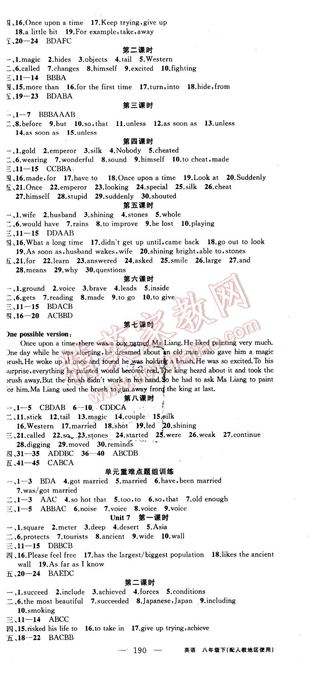 2016年黃岡金牌之路練闖考八年級(jí)英語(yǔ)下冊(cè)人教版 第6頁(yè)