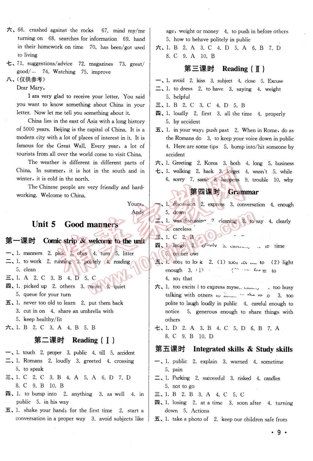 2016年百分百訓(xùn)練八年級(jí)英語(yǔ)下冊(cè)江蘇版 第9頁(yè)