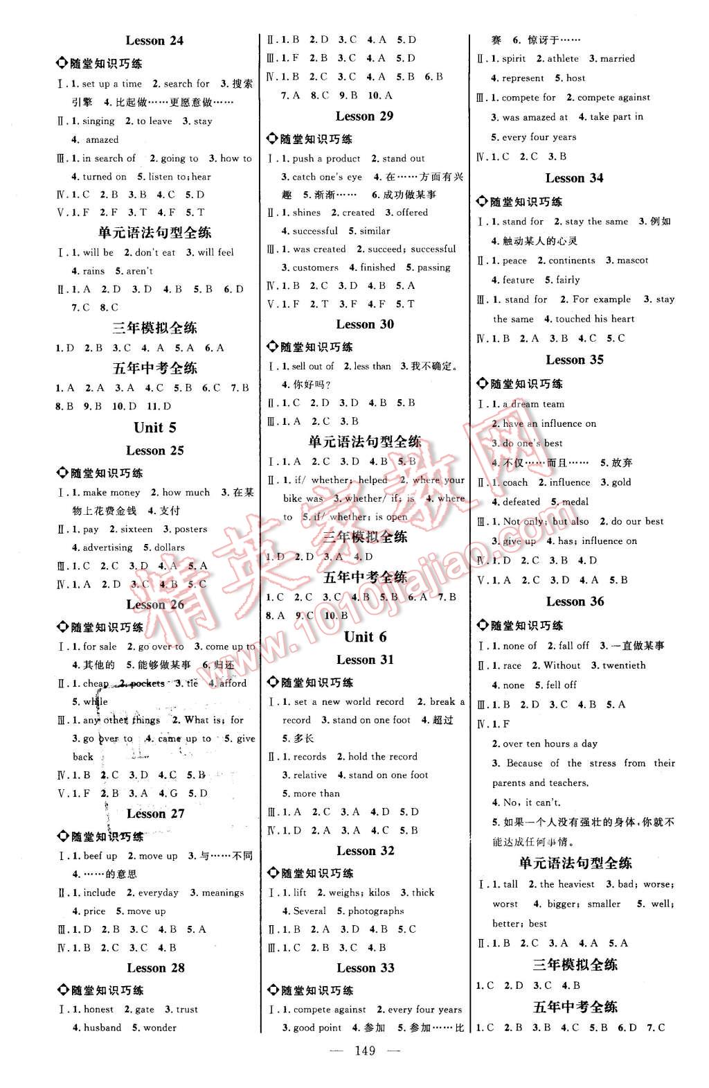 2016年细解巧练八年级英语下册冀教版 第3页