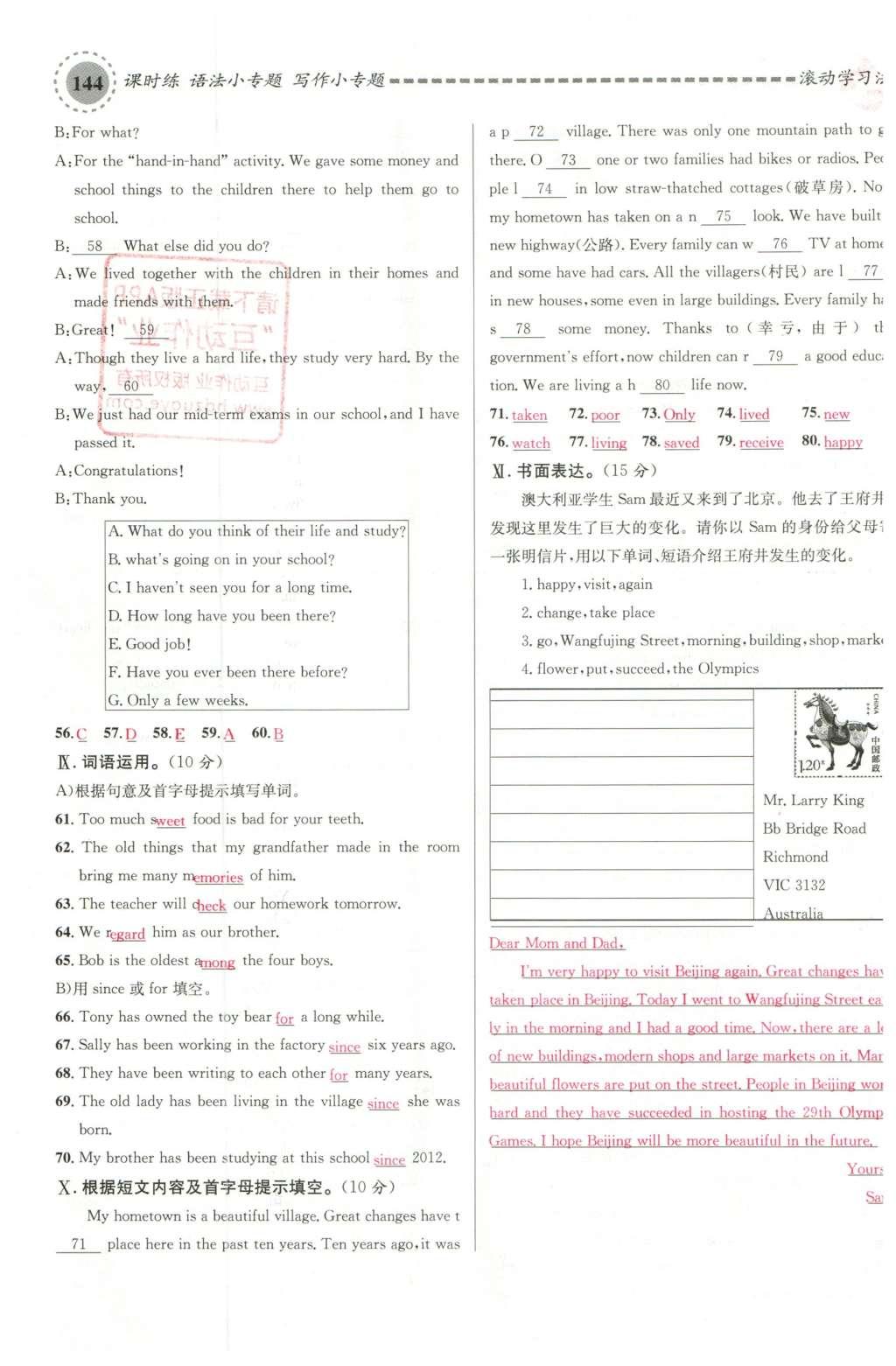 2016年名校課堂滾動學(xué)習(xí)法八年級英語下冊人教版云南專版 期末測試第62頁