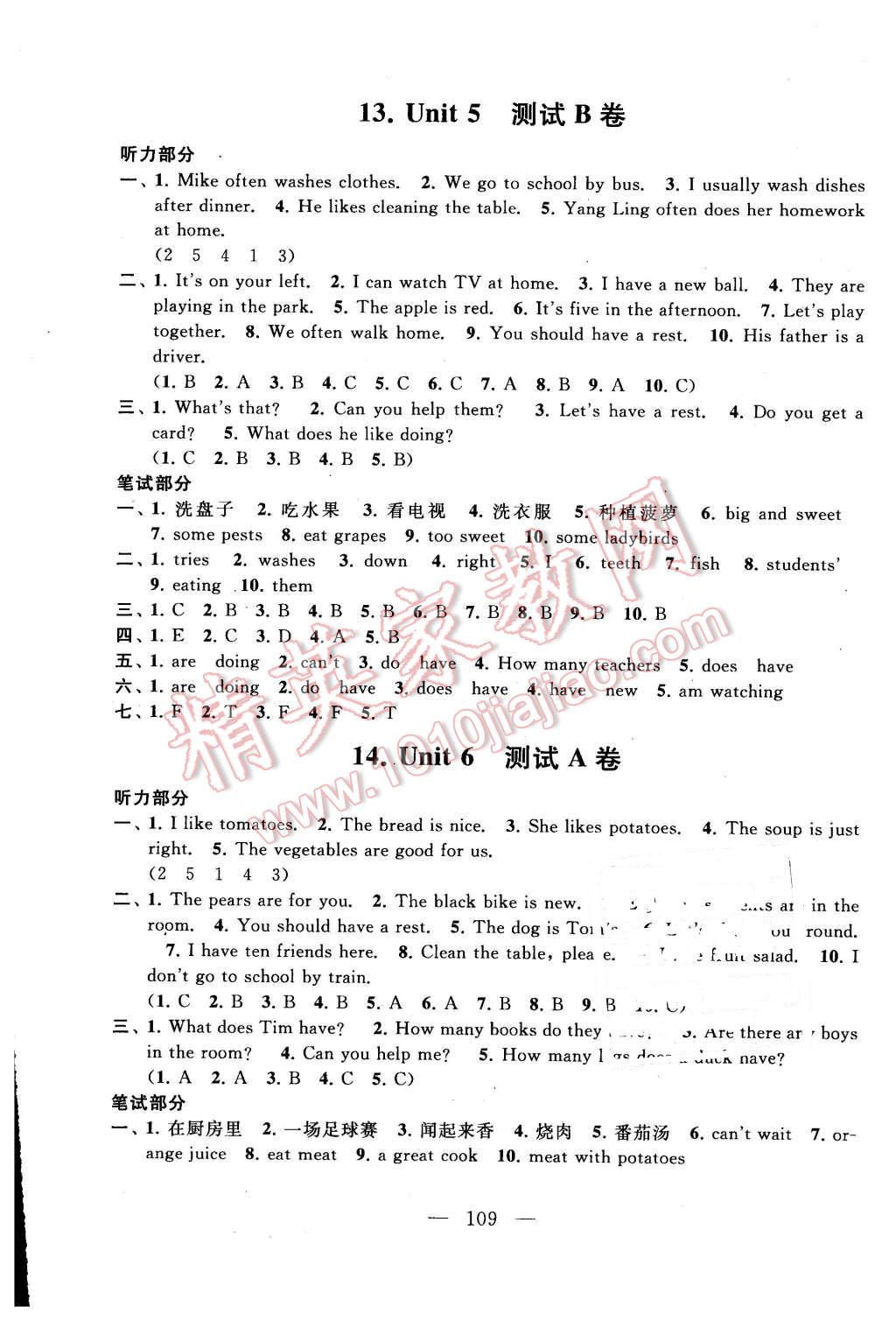 2016年啟東黃岡大試卷五年級(jí)英語(yǔ)下冊(cè)譯林牛津版 第9頁(yè)