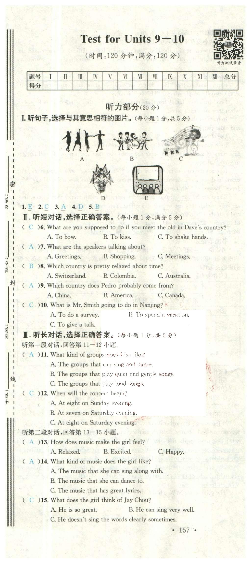 2015年名校課堂滾動學(xué)習(xí)法九年級英語全一冊人教版云南專版 活頁試卷第45頁