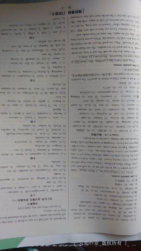 2015年勵耘書業(yè)浙江期末八年級英語上冊人教版 第26頁