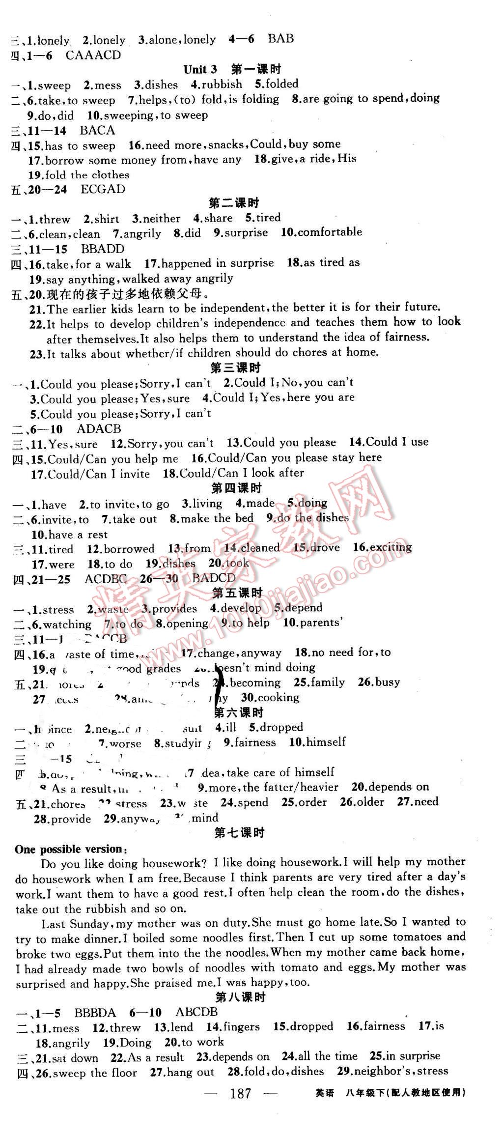 2016年黃岡金牌之路練闖考八年級(jí)英語下冊(cè)人教版 第3頁