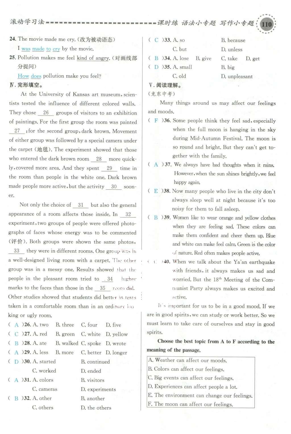 2015年名校課堂滾動(dòng)學(xué)習(xí)法九年級(jí)英語全一冊(cè)人教版云南專版 Unit 11 Sad movies make me cry第122頁