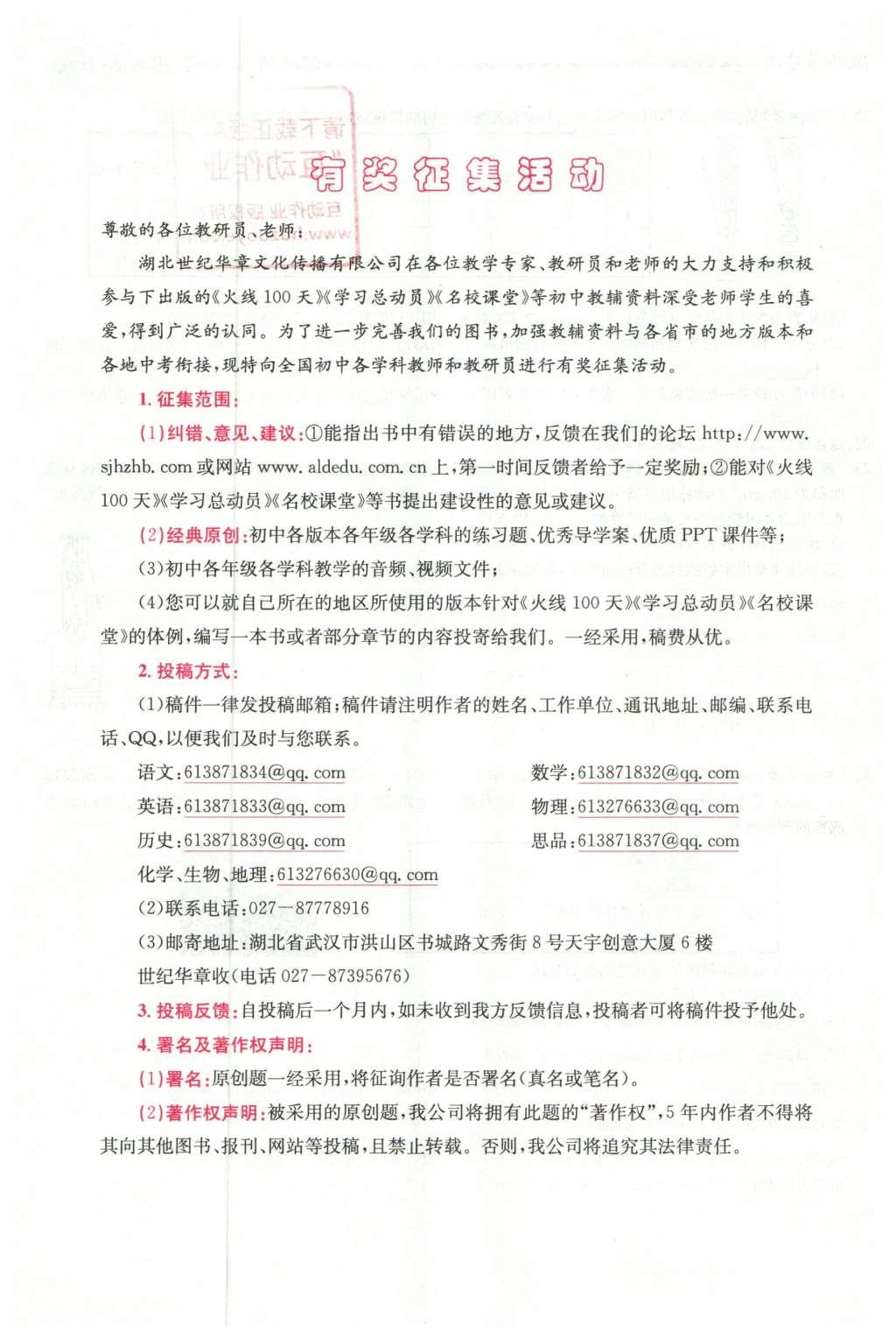 2016年名校课堂滚动学习法八年级物理下册沪科版 综合测试第33页