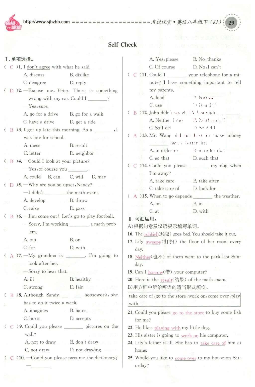 2016年名校課堂滾動(dòng)學(xué)習(xí)法八年級(jí)英語下冊(cè)人教版云南專版 Unit 3 Could you please clean your room?第145頁