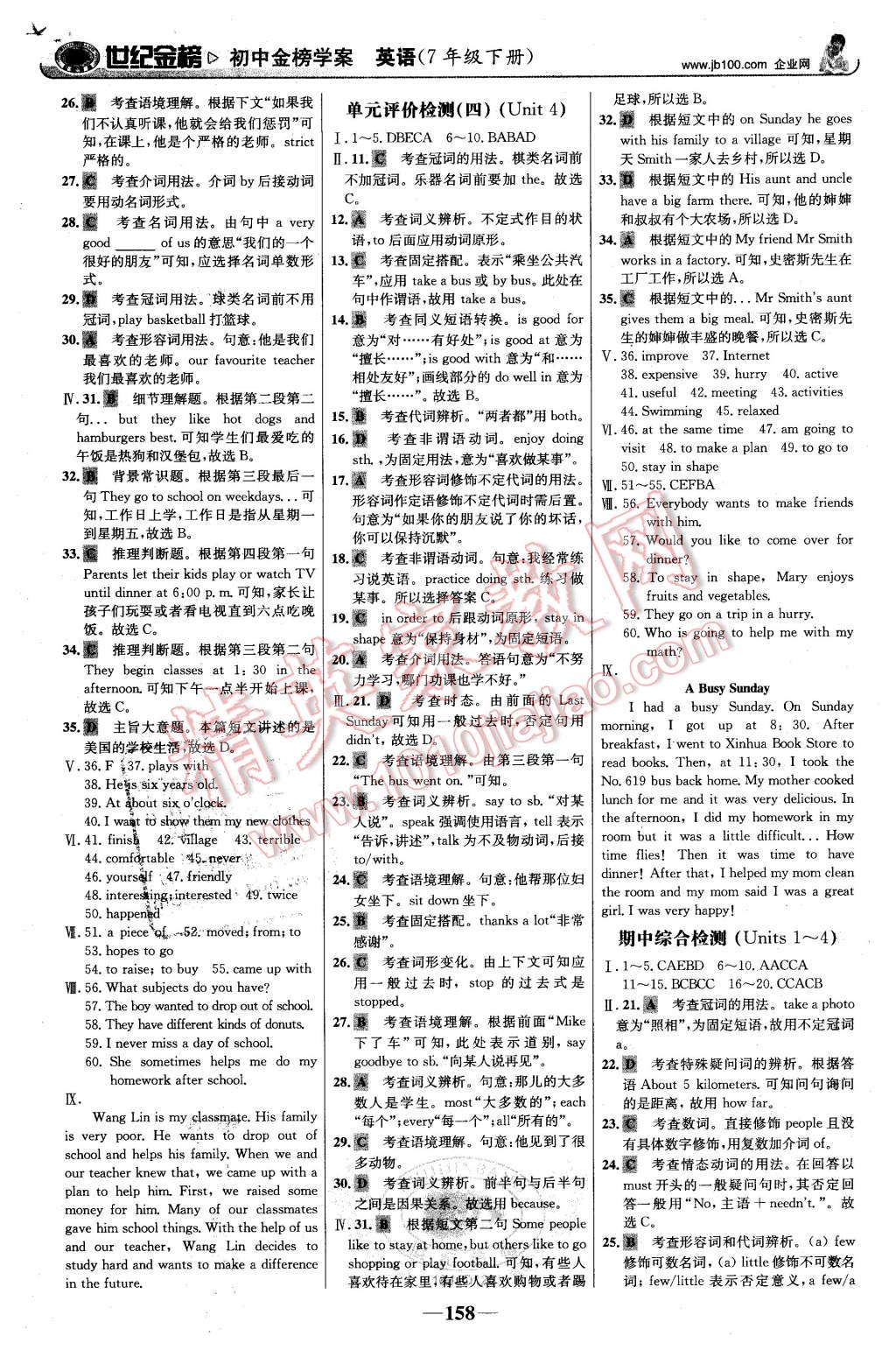 2016年世纪金榜金榜学案七年级英语下册冀教版 第19页