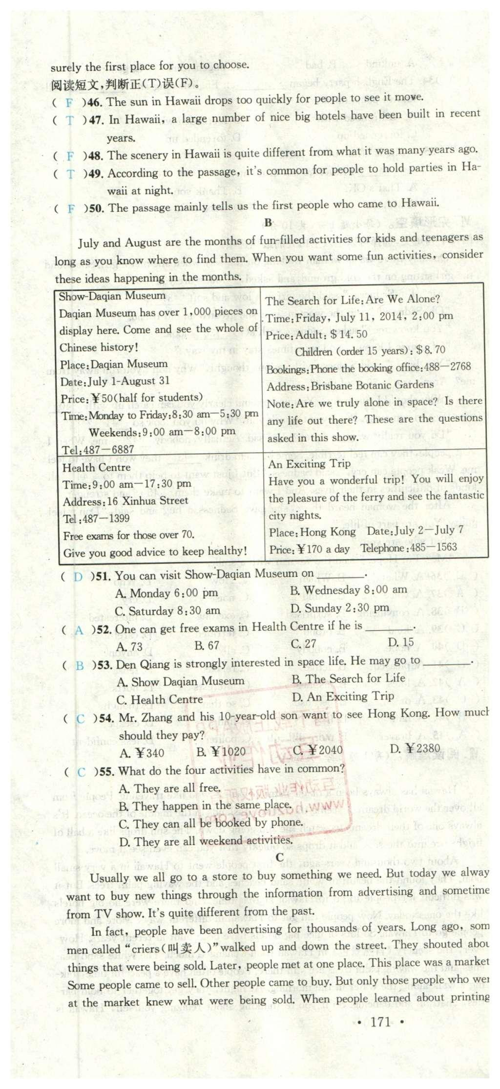 2015年名校课堂滚动学习法九年级英语全一册人教版云南专版 活页试卷第66页