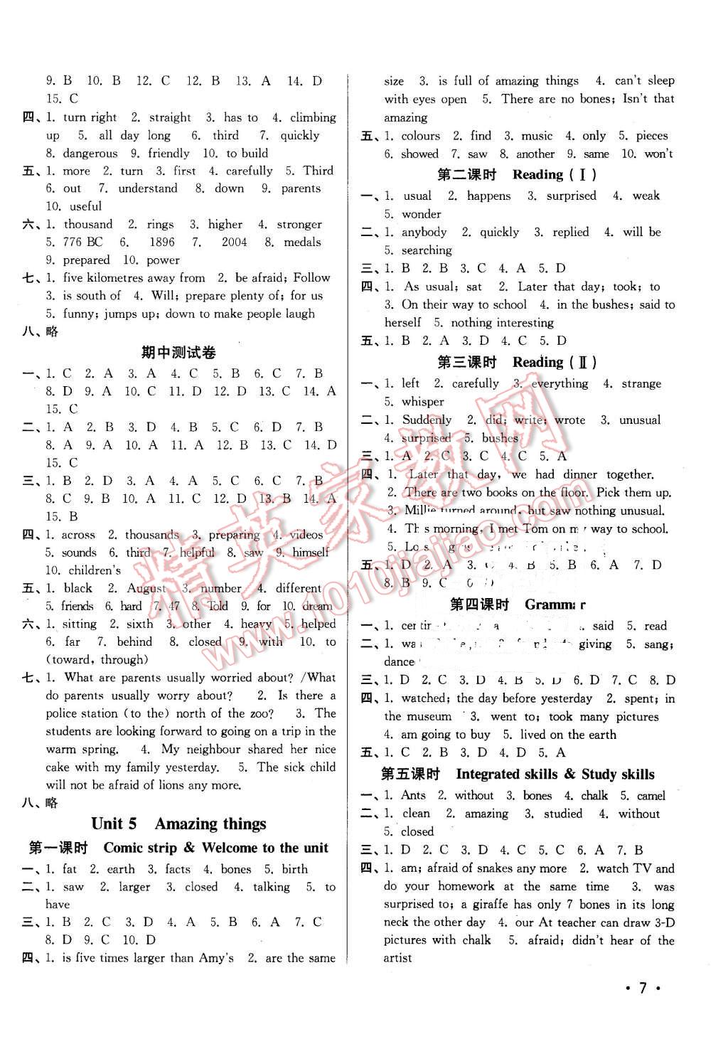 2016年百分百訓(xùn)練七年級英語下冊江蘇版 第7頁