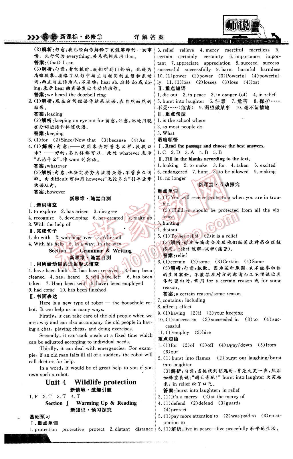 2016年師說高中同步導(dǎo)學(xué)案英語必修2 第6頁