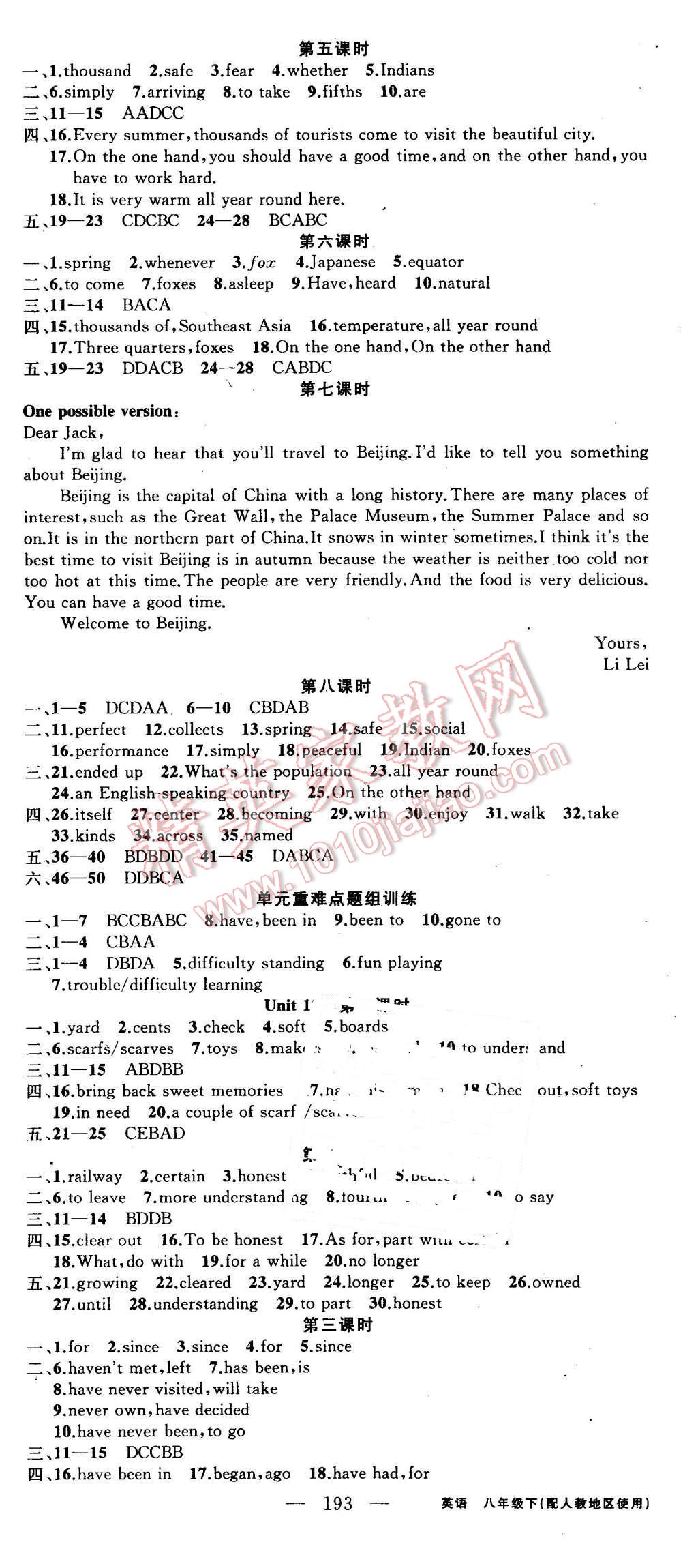 2016年黃岡金牌之路練闖考八年級(jí)英語下冊(cè)人教版 第9頁