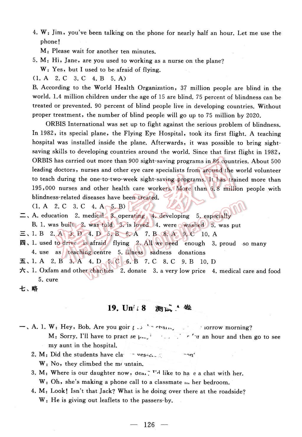 2016年啟東黃岡大試卷八年級(jí)英語(yǔ)下冊(cè)譯林牛津版 第18頁(yè)