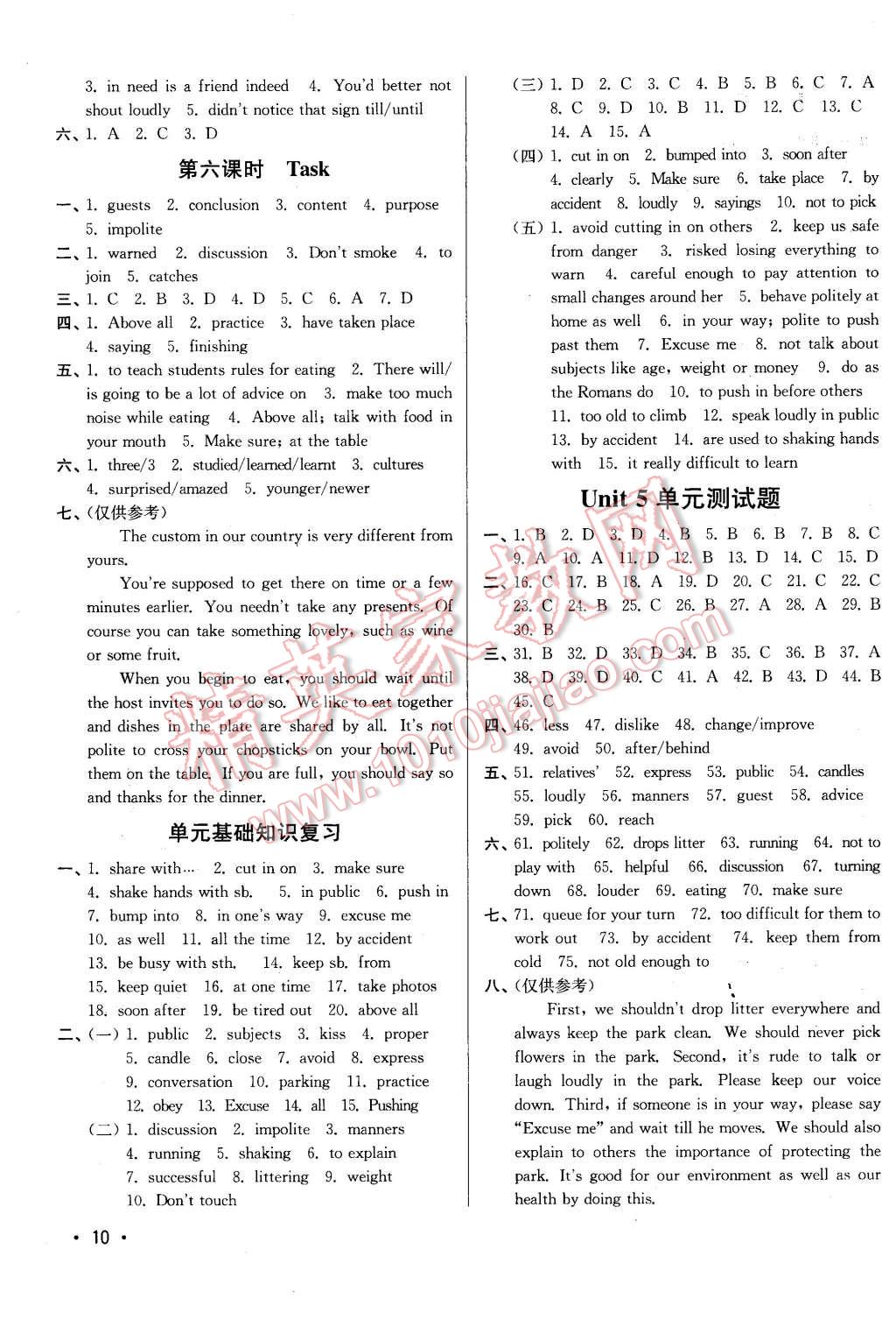 2016年百分百训练八年级英语下册江苏版 第10页