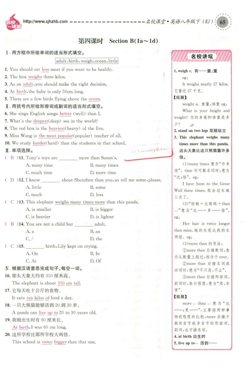 2016年名校課堂滾動(dòng)學(xué)習(xí)法八年級(jí)英語下冊(cè)人教版云南專版 Unit 7 What’s the highest mountain in the world?第101頁