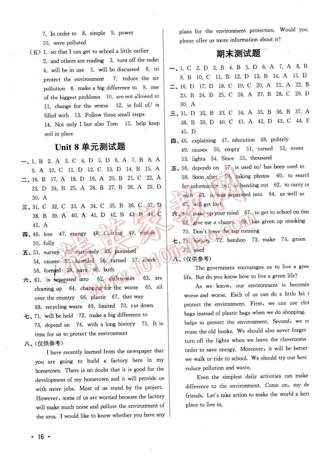 2016年百分百訓(xùn)練八年級英語下冊江蘇版 第16頁