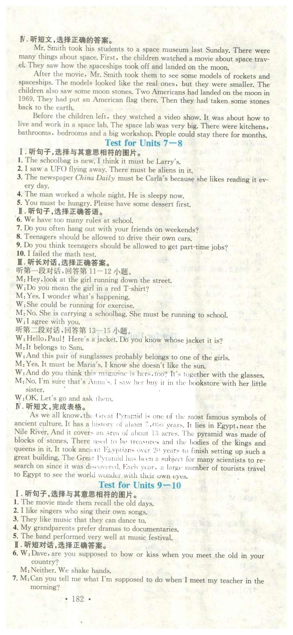 2015年名校課堂滾動(dòng)學(xué)習(xí)法九年級(jí)英語(yǔ)全一冊(cè)人教版云南專版 活頁(yè)試卷第83頁(yè)