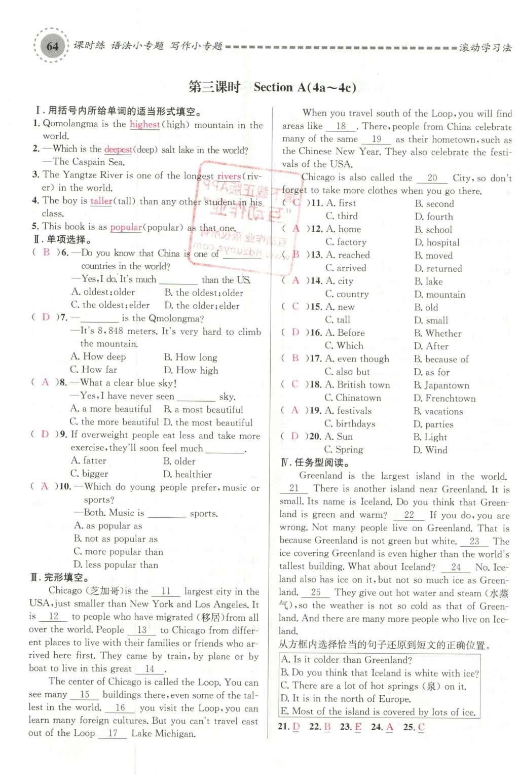 2016年名校課堂滾動學(xué)習(xí)法八年級英語下冊人教版云南專版 Unit 7 What’s the highest mountain in the world?第100頁