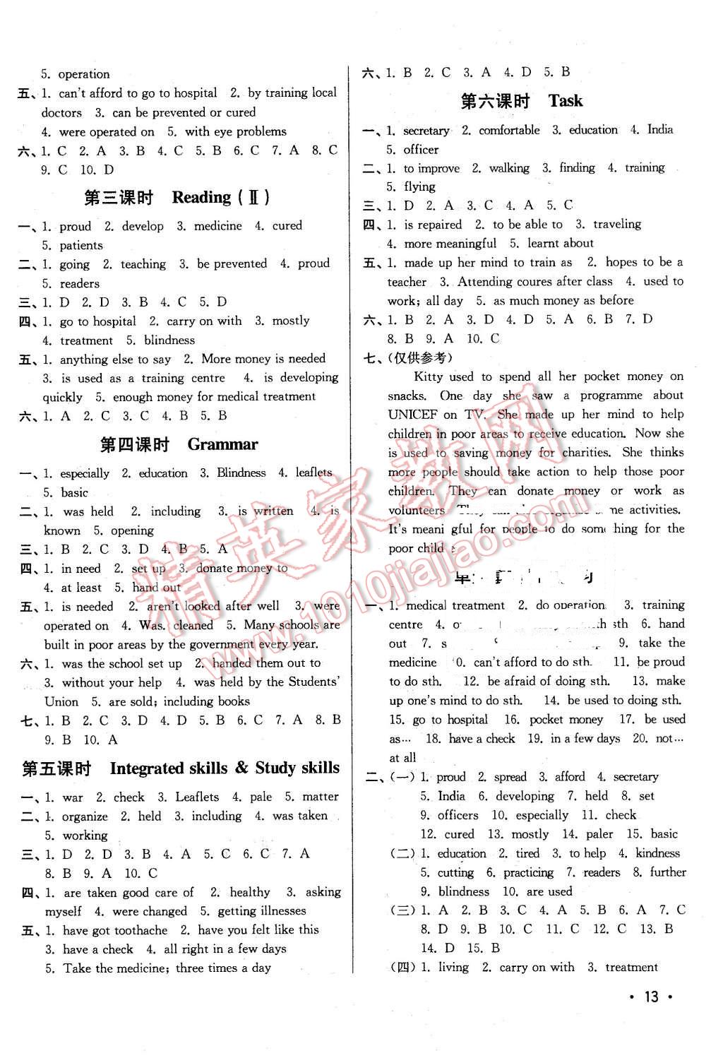 2016年百分百训练八年级英语下册江苏版 第13页