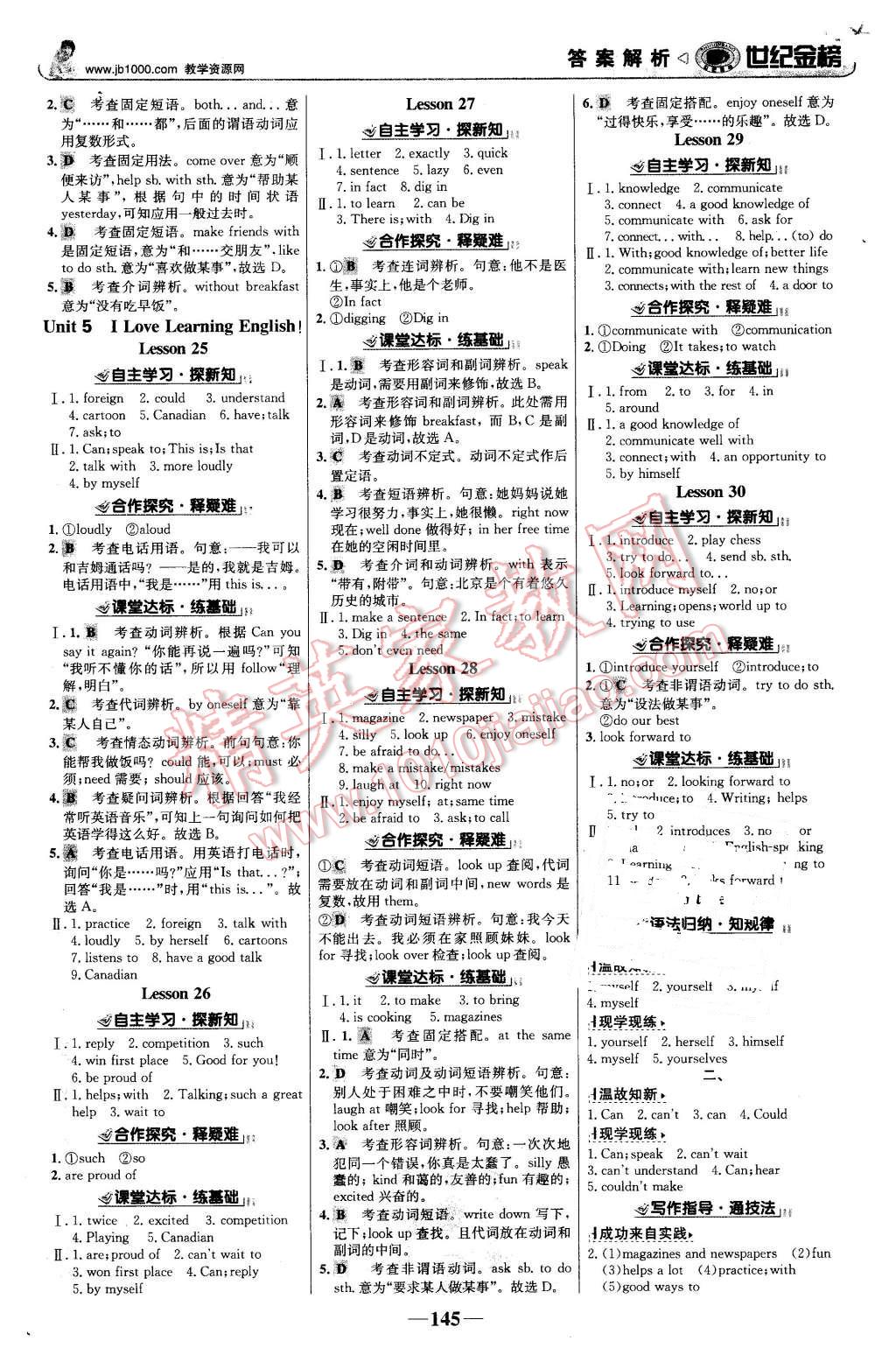 2016年世紀金榜金榜學(xué)案七年級英語下冊冀教版 第6頁