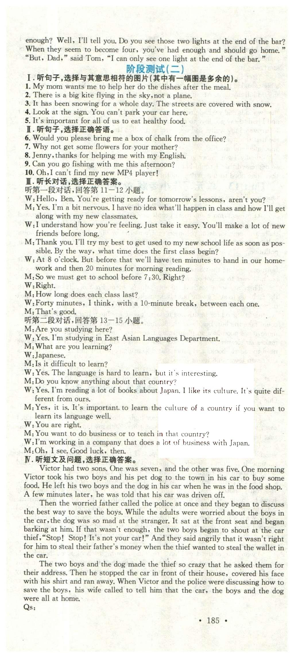 2015年名校课堂滚动学习法九年级英语全一册人教版云南专版 活页试卷第87页