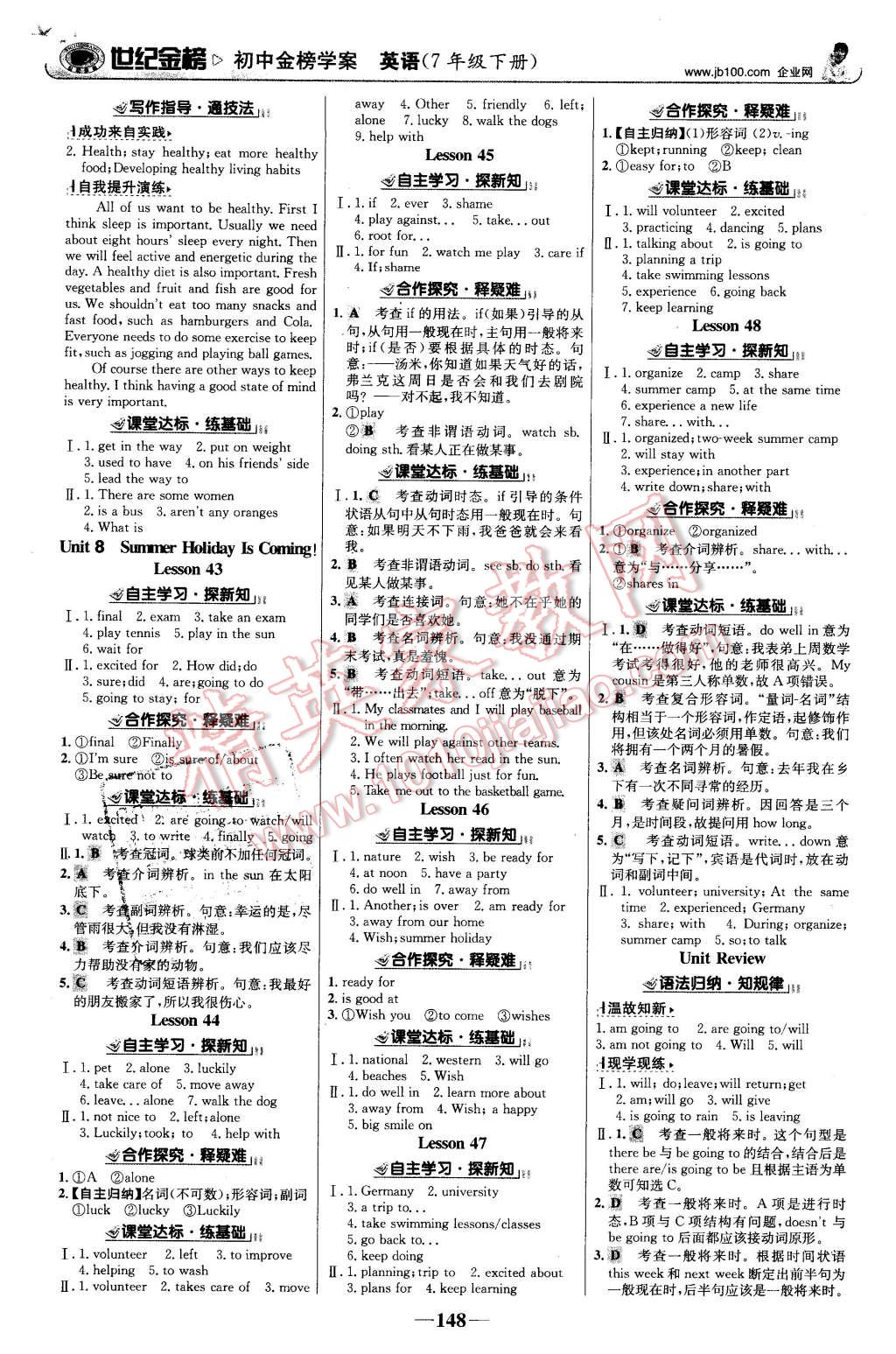 2016年世纪金榜金榜学案七年级英语下册冀教版 第9页