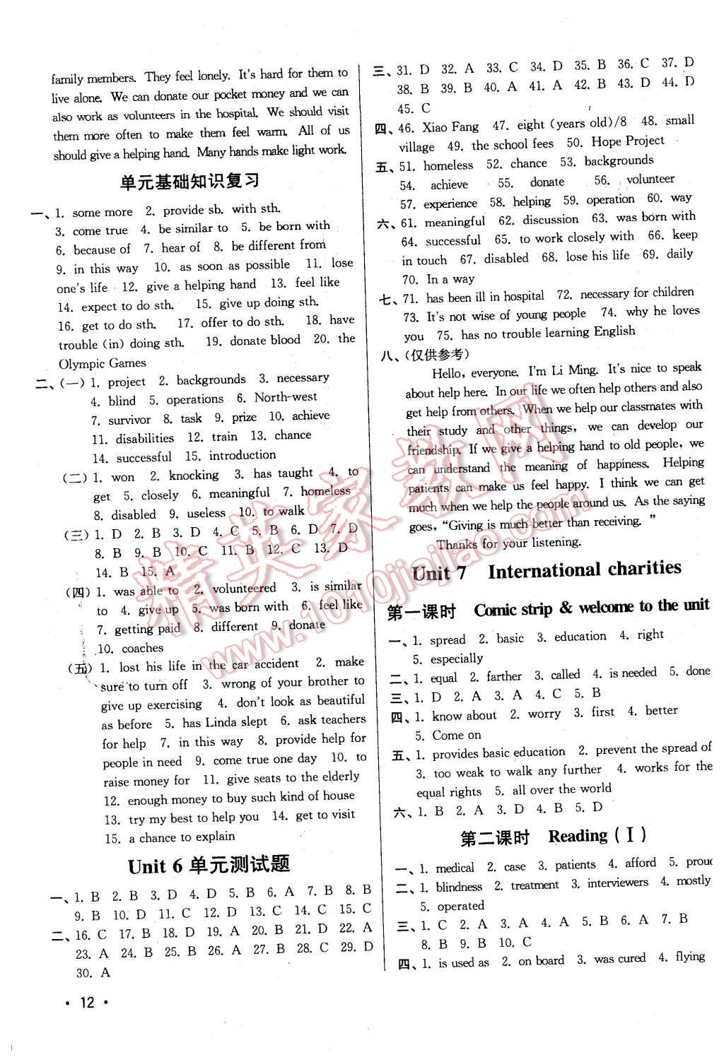 2016年百分百训练八年级英语下册江苏版 第12页