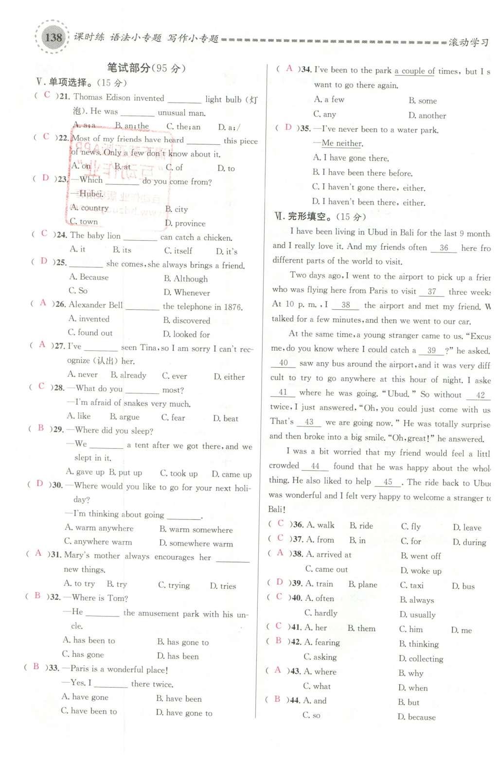 2016年名校課堂滾動學(xué)習(xí)法八年級英語下冊人教版云南專版 期末測試第56頁