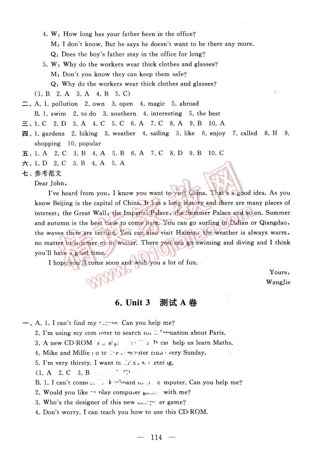 2016年啟東黃岡大試卷八年級(jí)英語(yǔ)下冊(cè)譯林牛津版 第6頁(yè)