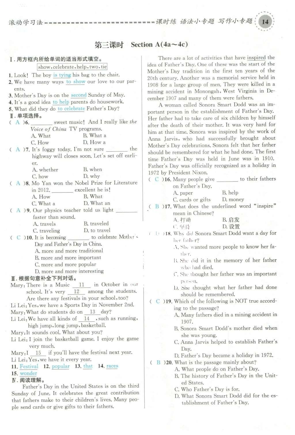 2015年名校課堂滾動(dòng)學(xué)習(xí)法九年級(jí)英語(yǔ)全一冊(cè)人教版云南專(zhuān)版 Unit 2 I think that mooncakes are delicious第206頁(yè)