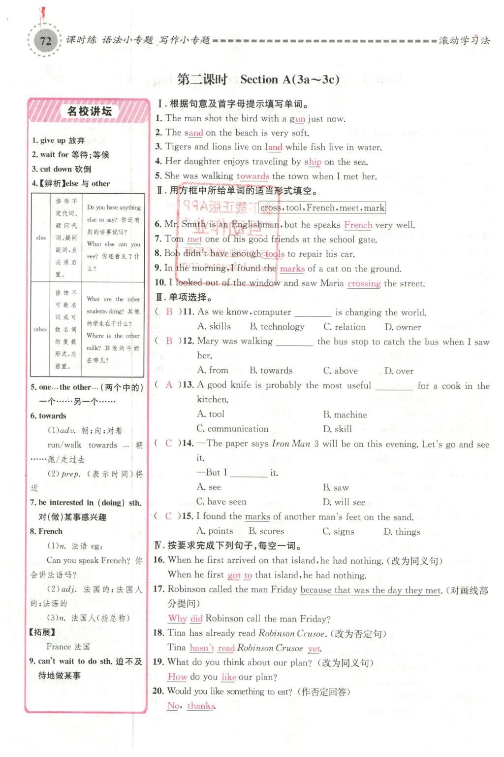 2016年名校課堂滾動學(xué)習(xí)法八年級英語下冊人教版云南專版 Unit 8 Have you read Treasure Island yet?第88頁