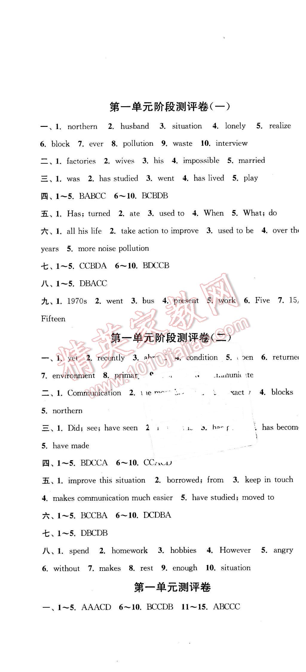 2016年通城學(xué)典初中全程測(cè)評(píng)卷八年級(jí)英語(yǔ)下冊(cè)譯林版 第1頁(yè)