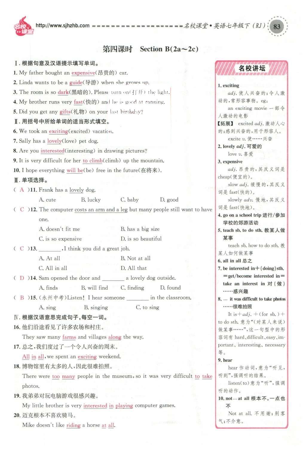 2016年名校課堂滾動(dòng)學(xué)習(xí)法七年級(jí)英語下冊(cè)人教版云南專版 Unit 11 How was your school trip?第75頁