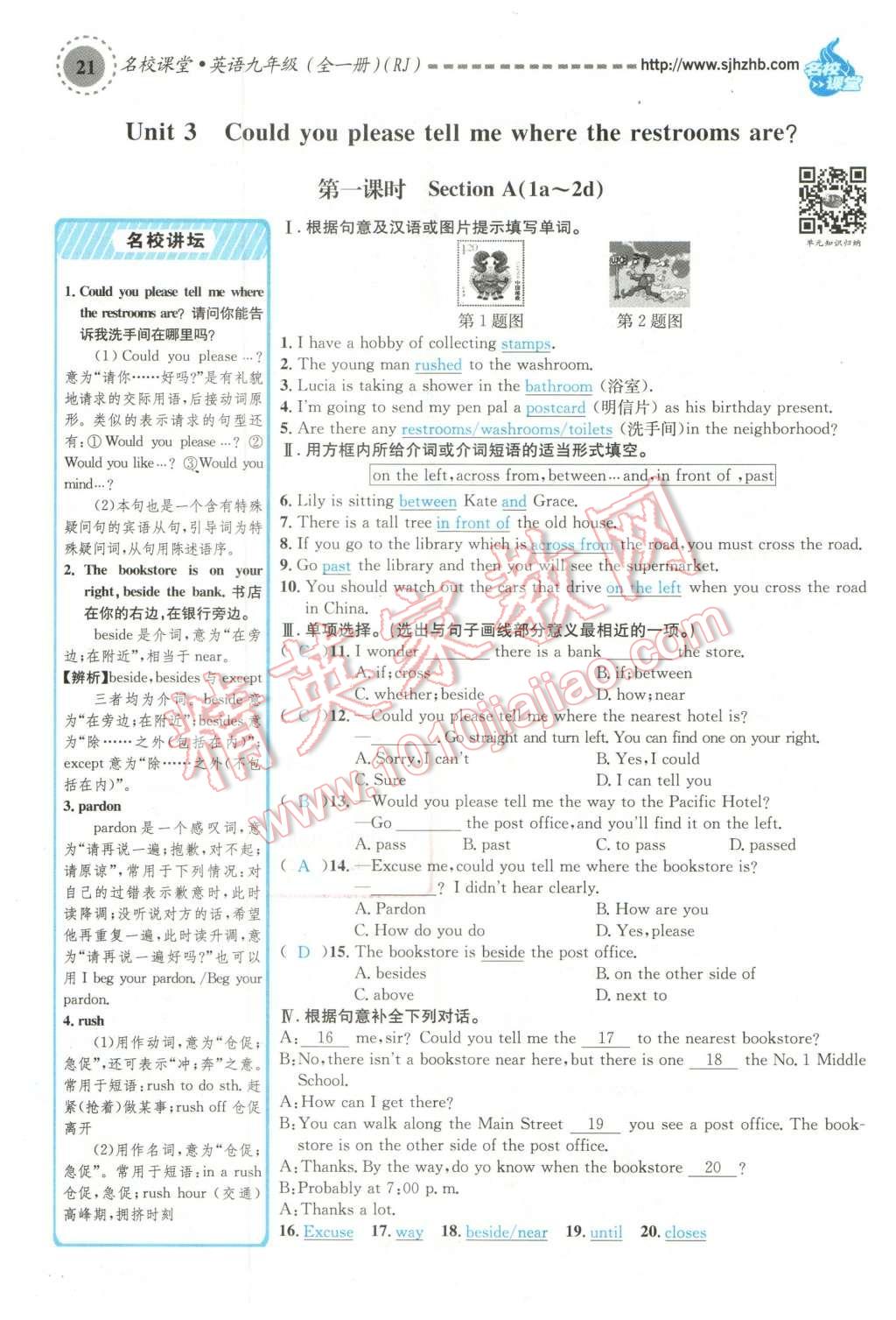 2015年名校課堂滾動學(xué)習(xí)法九年級英語全一冊人教版云南專版 Unit 3 Could you  tell me where the restrooms are第193頁