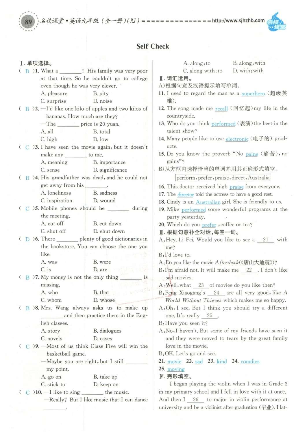 2015年名校課堂滾動學(xué)習(xí)法九年級英語全一冊人教版云南專版 Unit 9 I like music that I can dance to第141頁