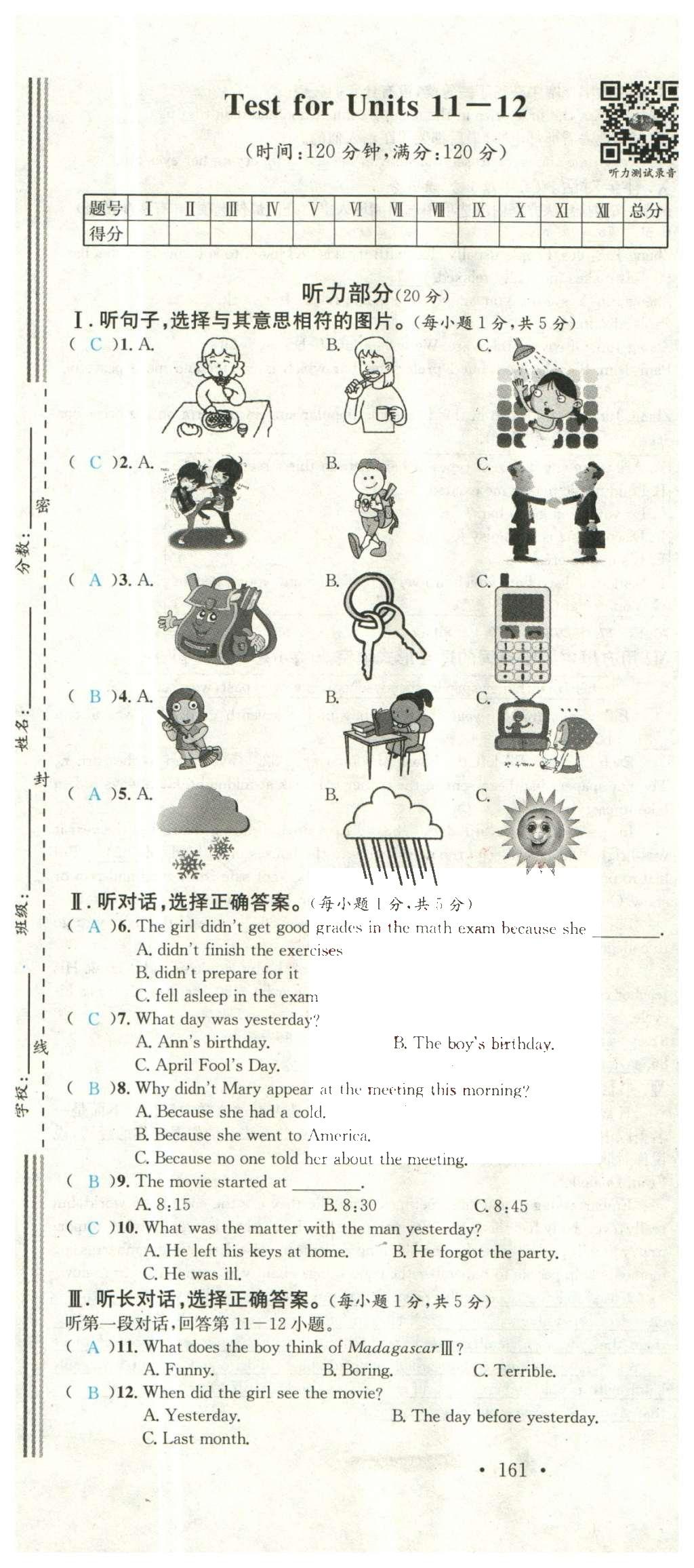 2015年名校课堂滚动学习法九年级英语全一册人教版云南专版 活页试卷第51页