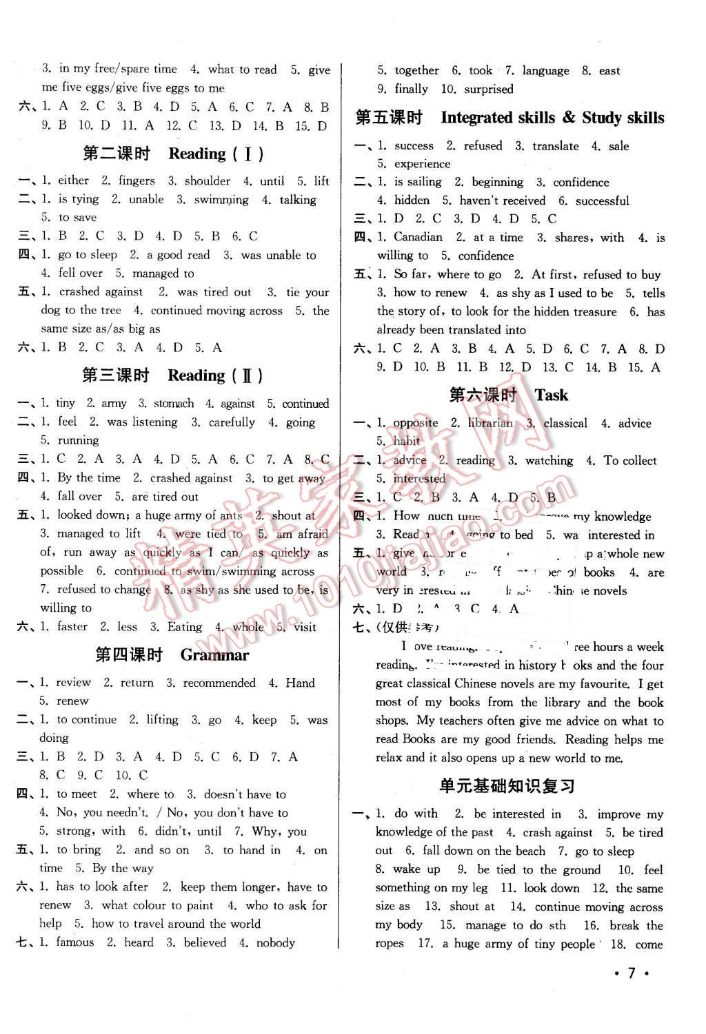 2016年百分百训练八年级英语下册江苏版 第7页