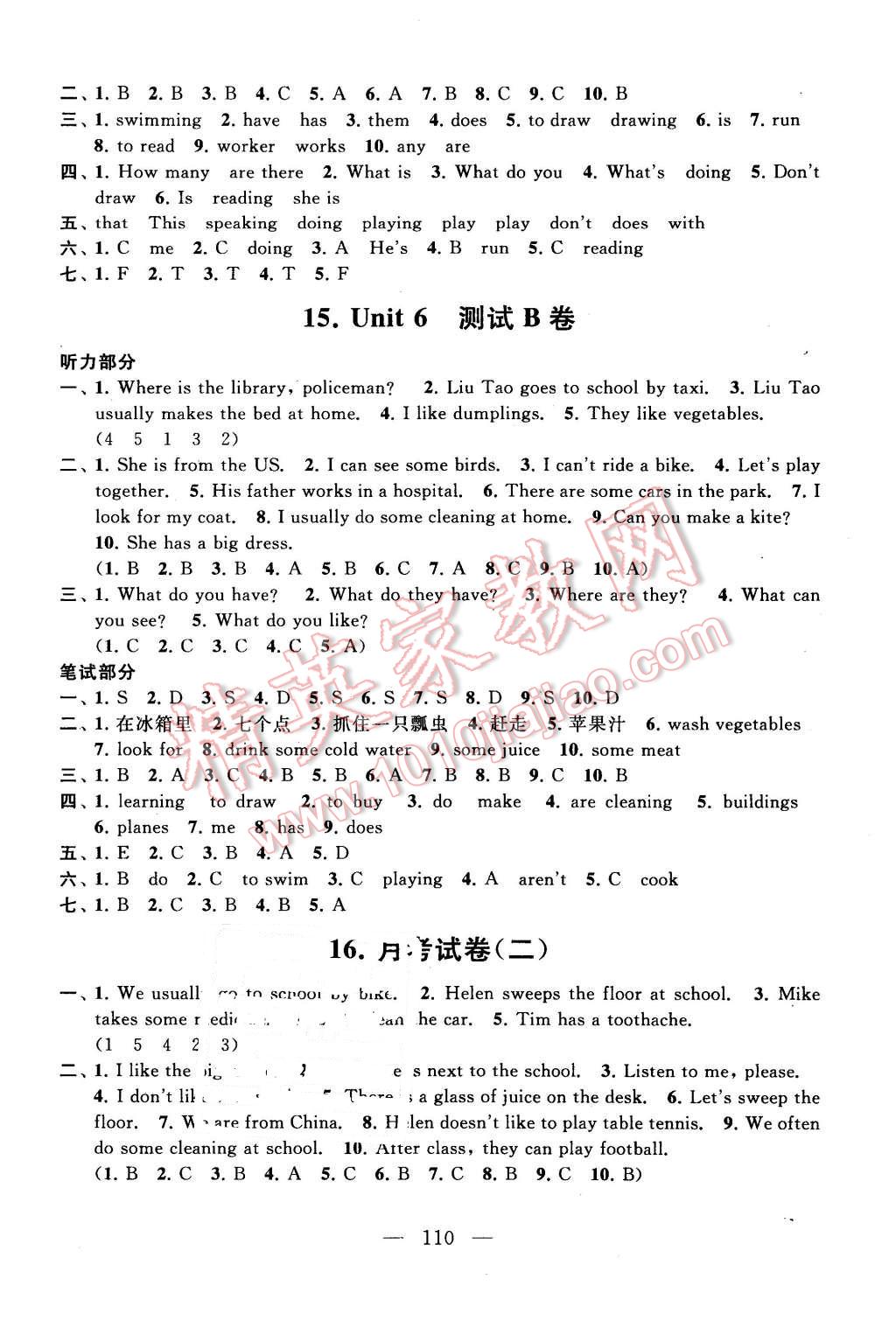 2016年啟東黃岡大試卷五年級英語下冊譯林牛津版 第10頁