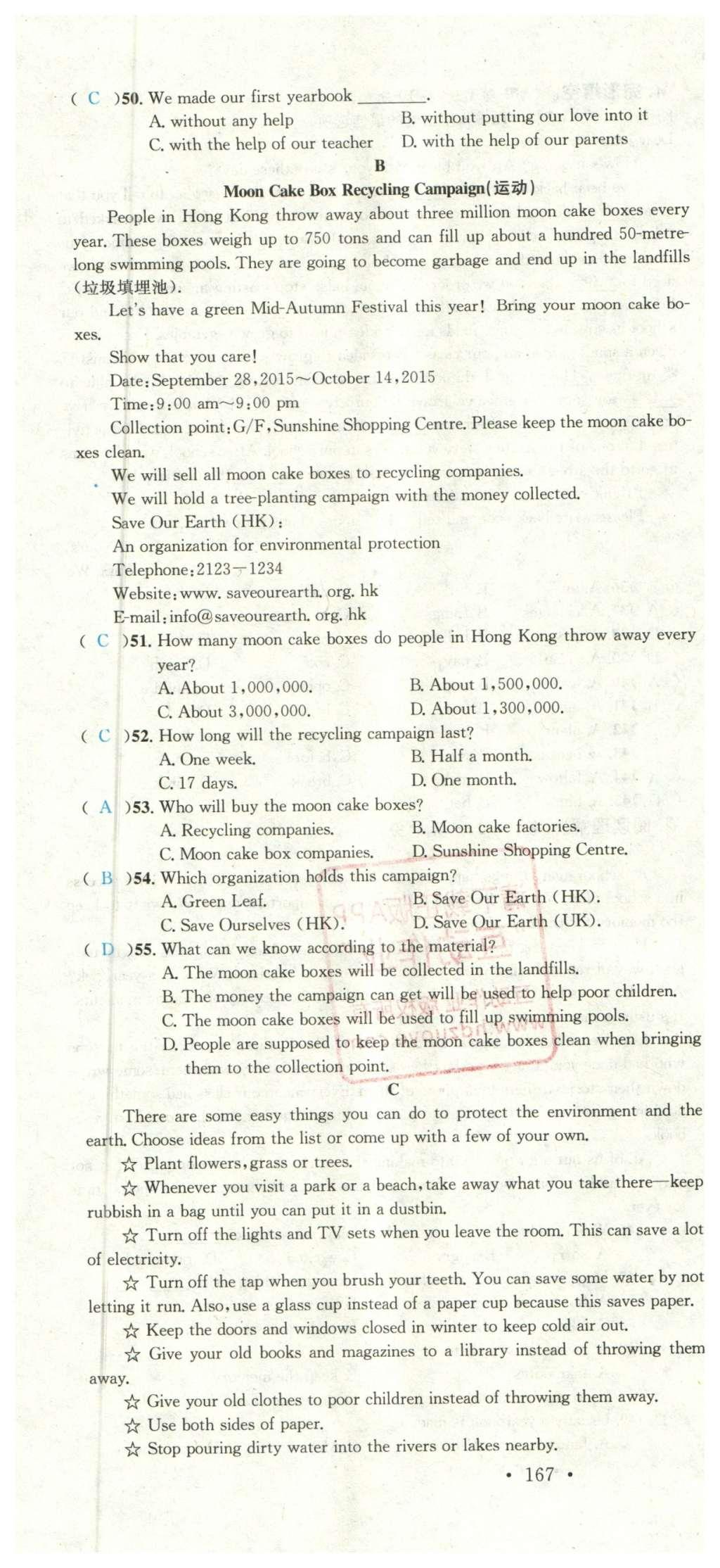 2015年名校课堂滚动学习法九年级英语全一册人教版云南专版 活页试卷第60页