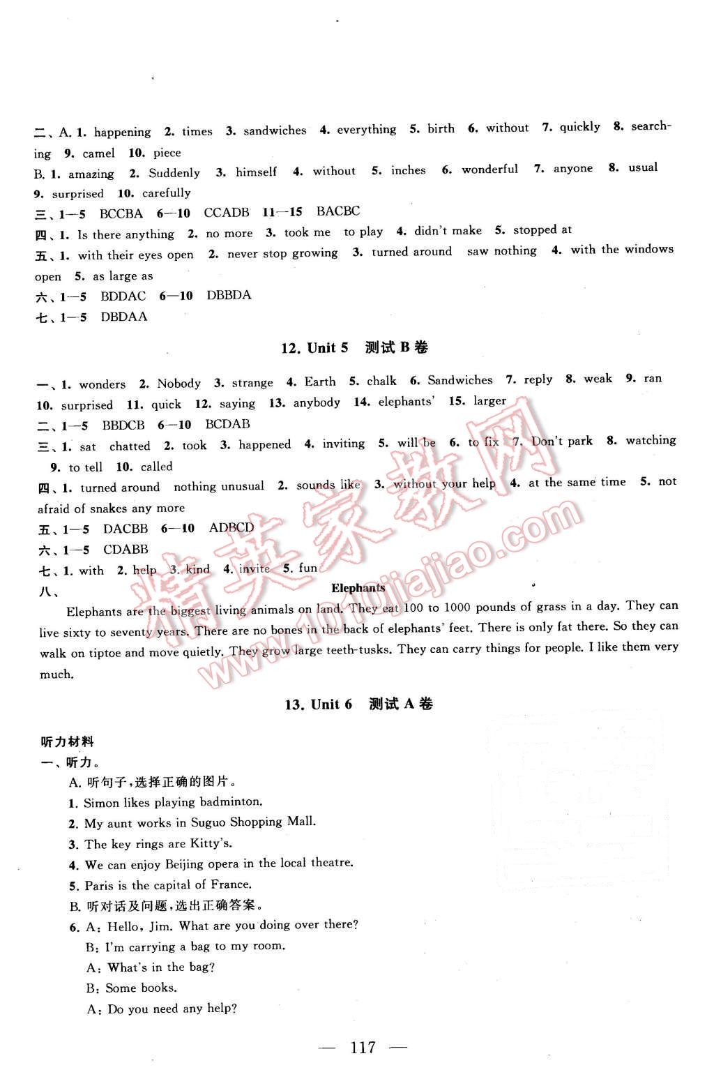 2016年啟東黃岡大試卷七年級英語下冊譯林牛津版 第9頁