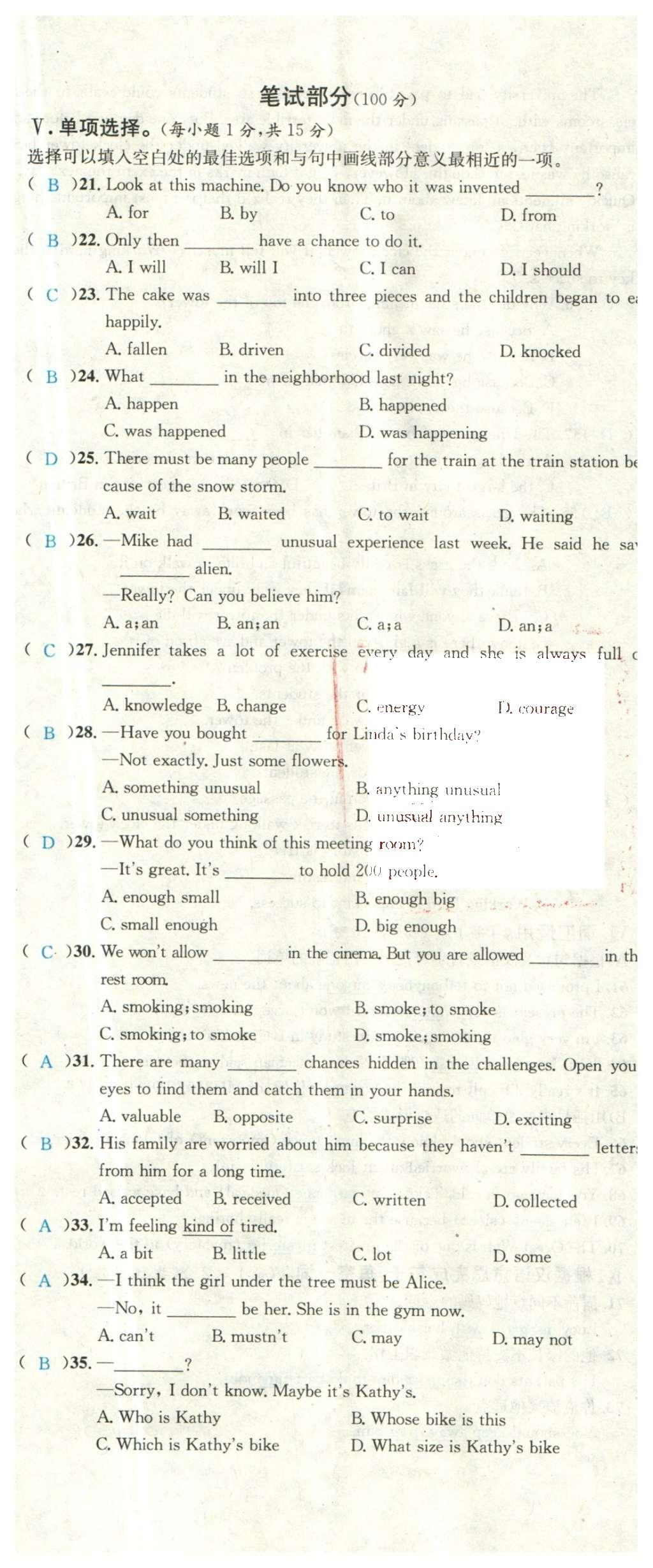 2015年名校課堂滾動(dòng)學(xué)習(xí)法九年級(jí)英語(yǔ)全一冊(cè)人教版云南專版 活頁(yè)試卷第40頁(yè)