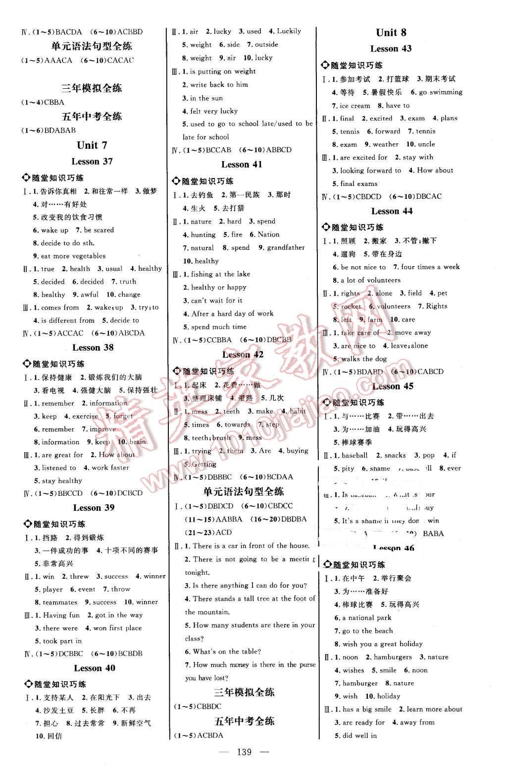 2016年細(xì)解巧練七年級(jí)英語(yǔ)下冊(cè)冀教版 第5頁(yè)