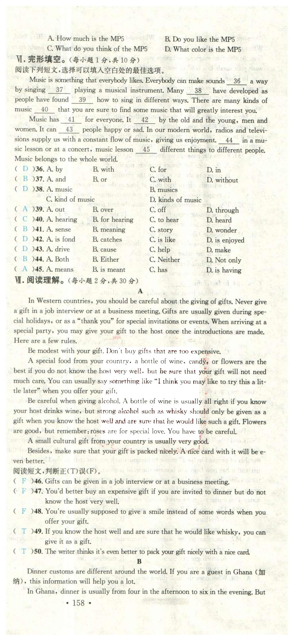 2015年名校课堂滚动学习法九年级英语全一册人教版云南专版 活页试卷第47页