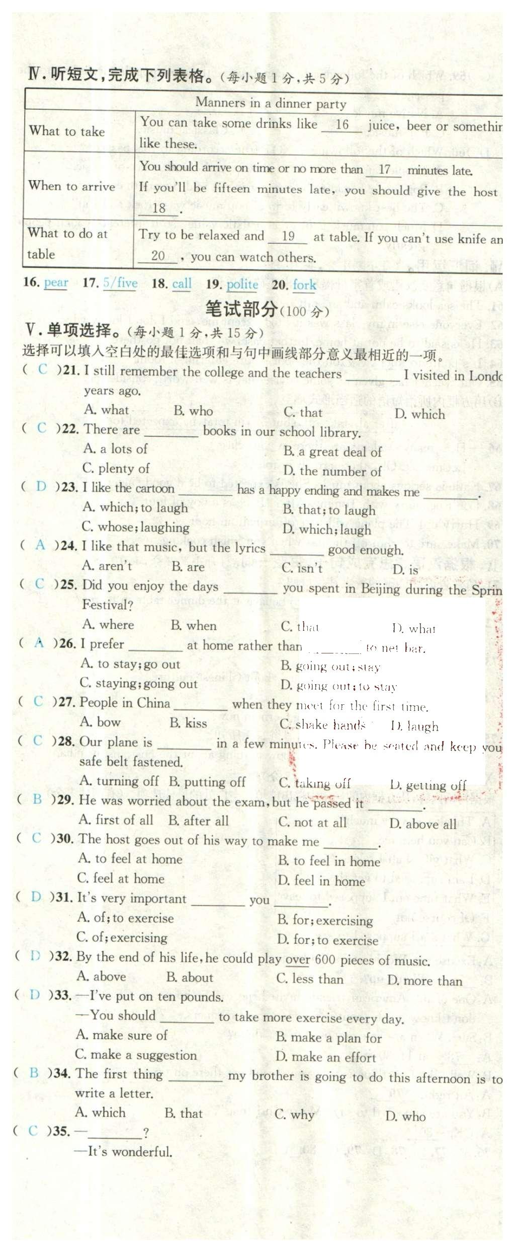 2015年名校課堂滾動(dòng)學(xué)習(xí)法九年級(jí)英語(yǔ)全一冊(cè)人教版云南專(zhuān)版 活頁(yè)試卷第46頁(yè)