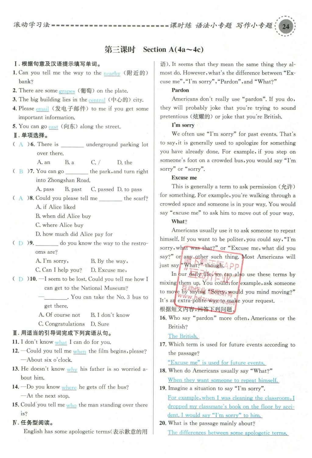 2015年名校課堂滾動學習法九年級英語全一冊人教版云南專版 Unit 3 Could you  tell me where the restrooms are第196頁