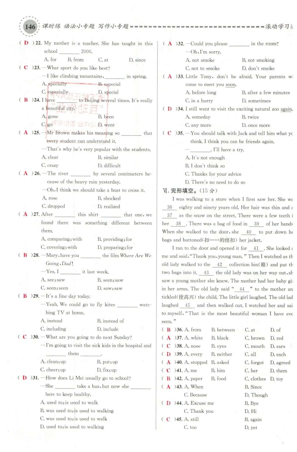 2016年名校課堂滾動(dòng)學(xué)習(xí)法八年級(jí)英語(yǔ)下冊(cè)人教版云南專(zhuān)版 期末測(cè)試第64頁(yè)