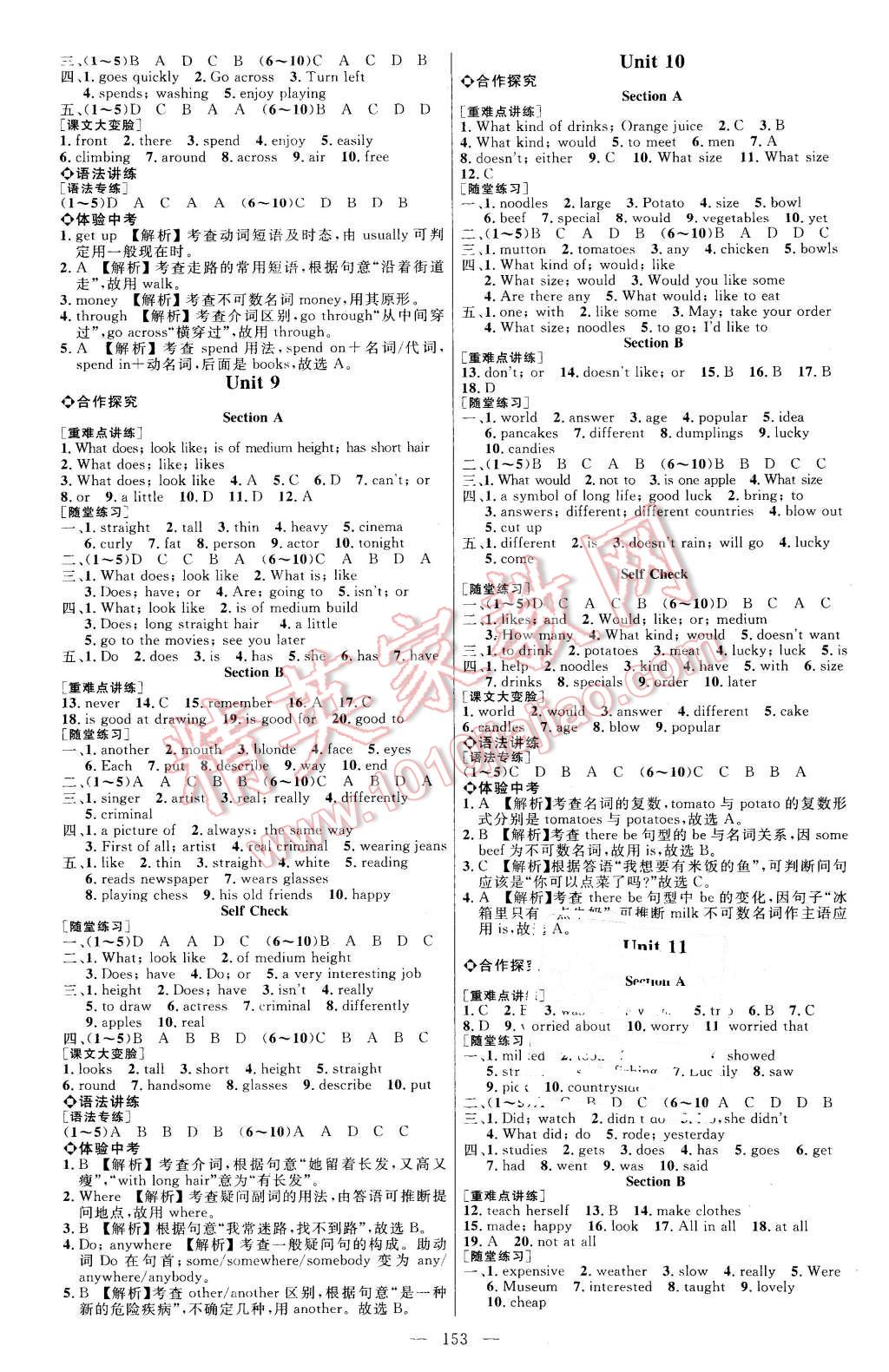 2016年細解巧練七年級英語下冊人教版 第4頁