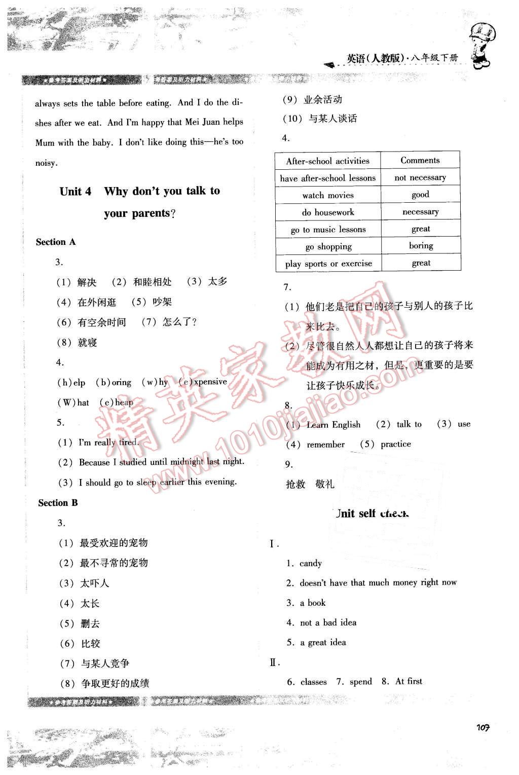 2016年课程基础训练八年级英语下册人教版 第6页